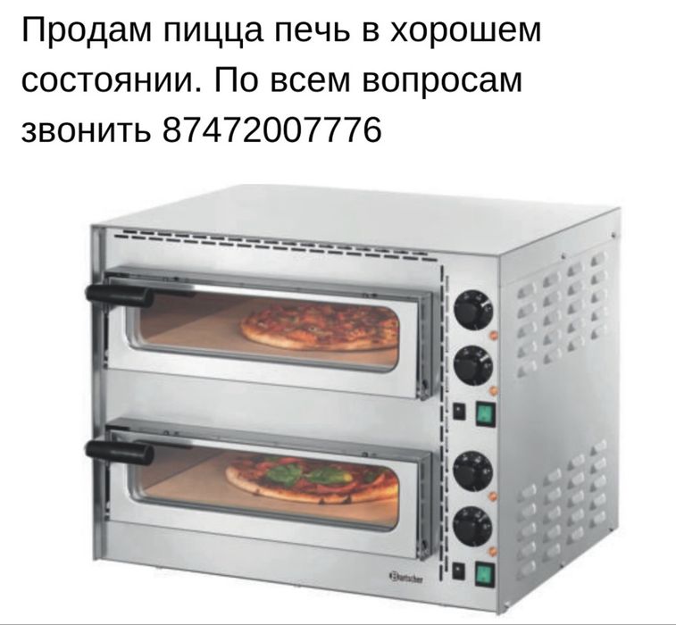 Продам пицца печь