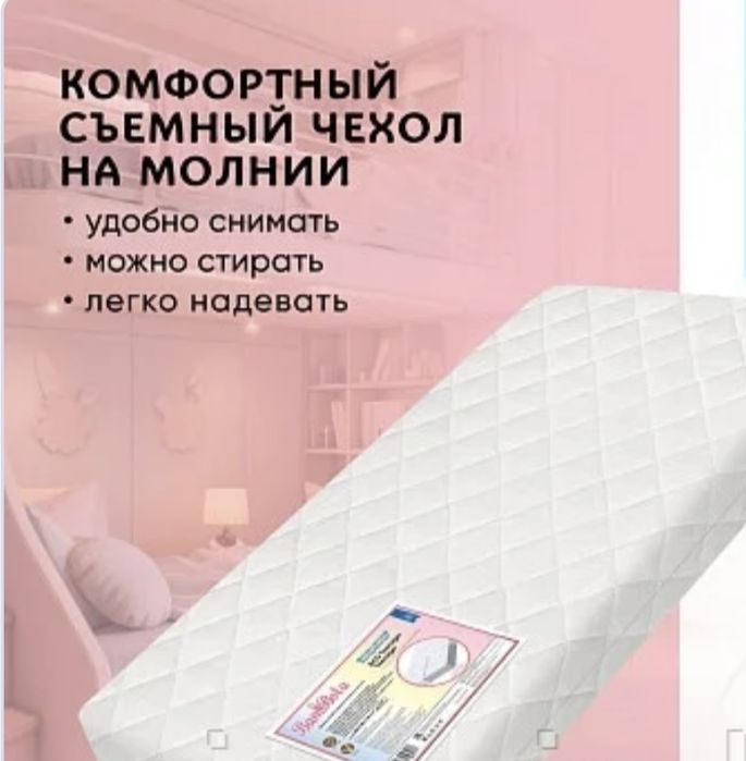 Детская кровать с матрасом