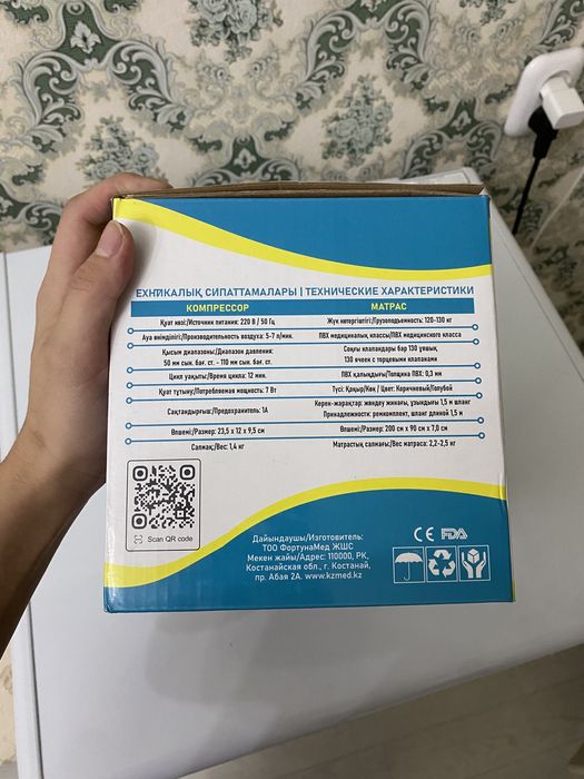 Противопролежневый матрас