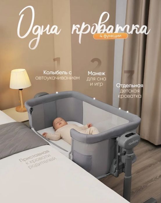 Манеж-кровать для новорожденных