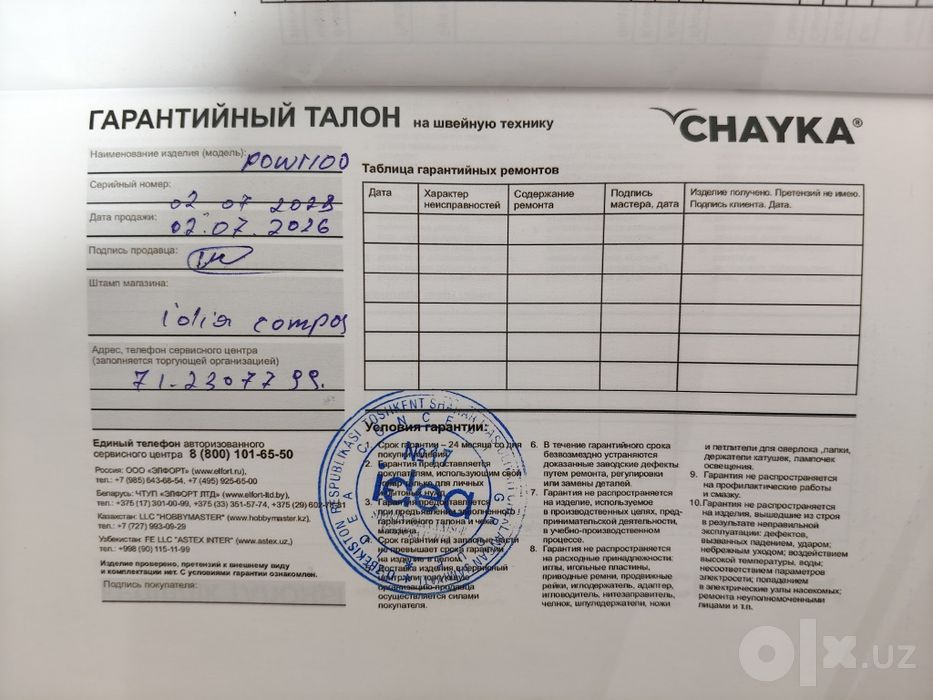 Chayka  power100