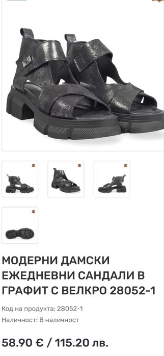 Сандали с естествена кожа