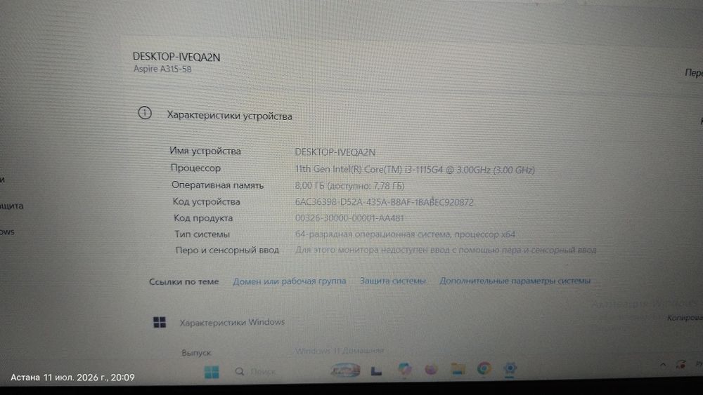 Продам ноутбук Асер