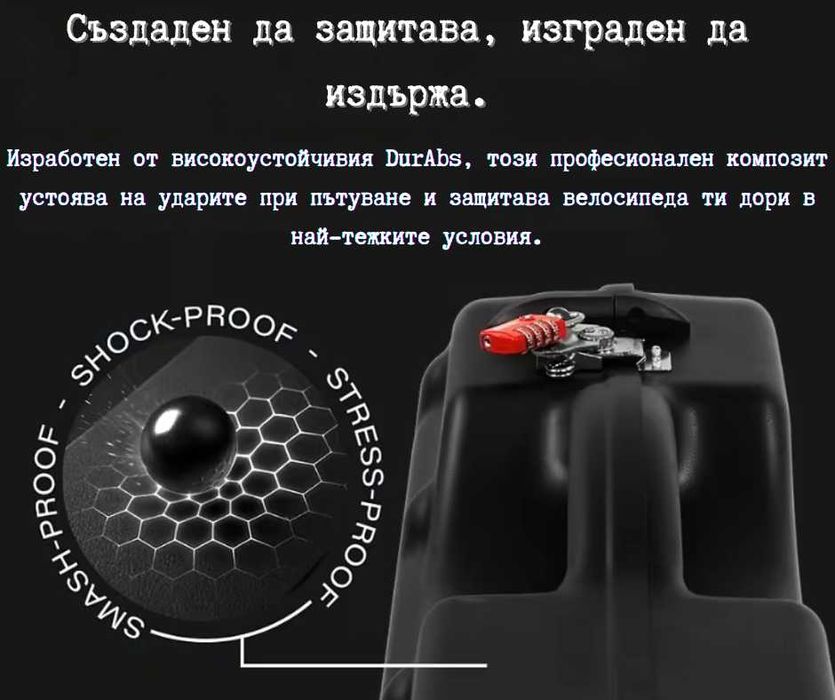 Куфари за транспорт на велосипед SCICON под наем