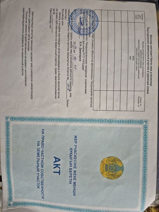 Участок 12 соток