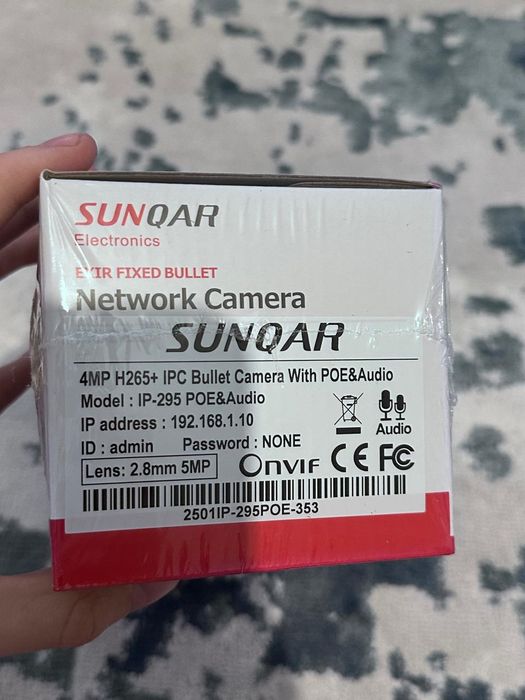 Камеры SUNQAR white