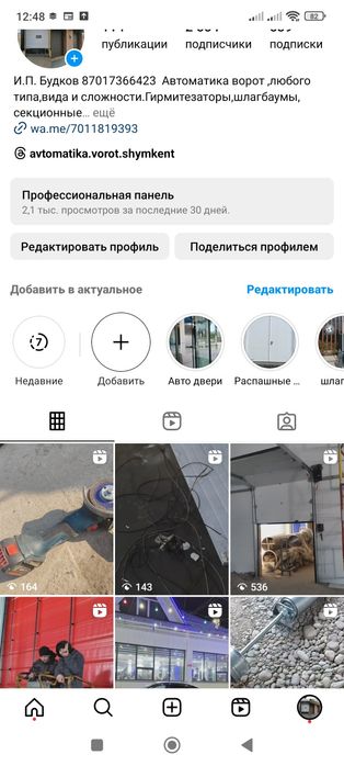 Распашная автоматика