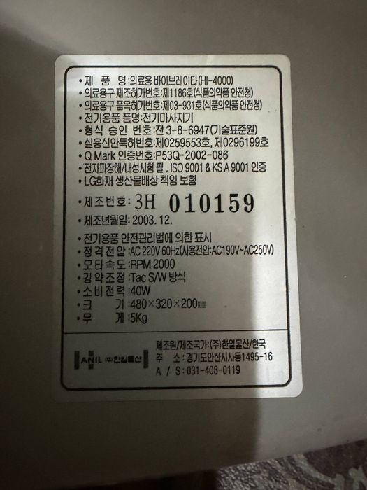 Продаю массажер для ног (привезен из Кореи)