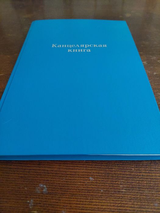 Книга учета.                 .                .