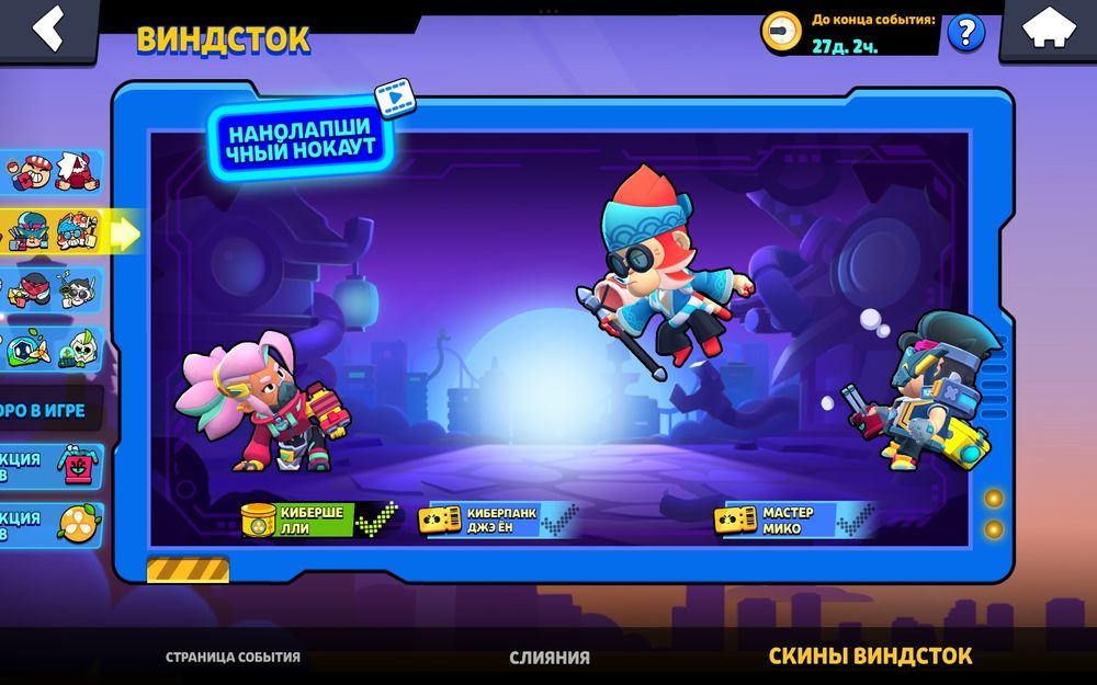 Аккаунт в Brawl Stars
