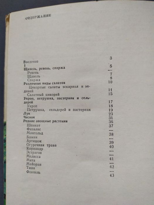 Продам книгу, продам