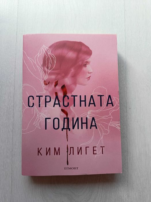 Нови книги на български език