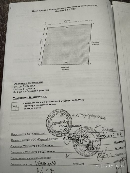 Продам дачу выше Каскелена