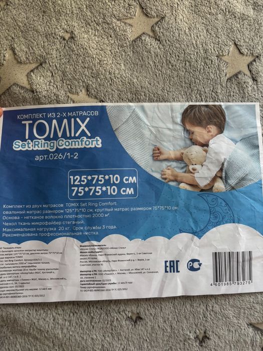 Продаем кроватку для младенца