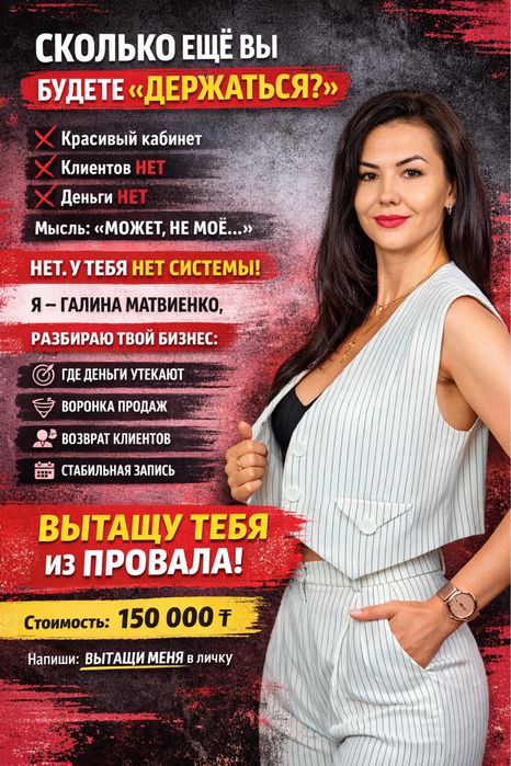 Прокачаю твой бьюти бизнес