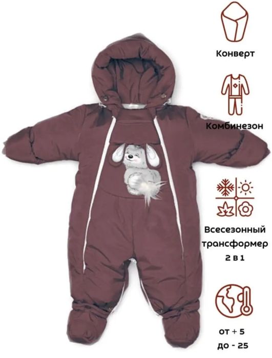 Продам детский комбинезон конверт