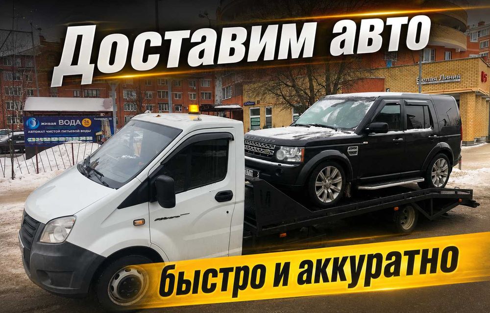 Надежный услуга эвакуатора города аккуратная погрузка круглосуточно