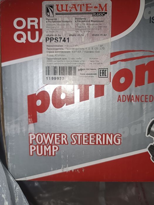 Насос ГУР Ford focus 2