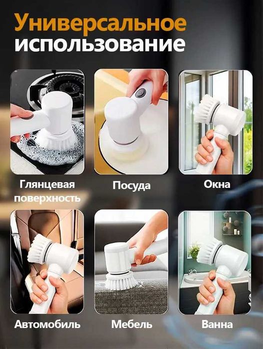 Электрическая Щетка Для Уборки