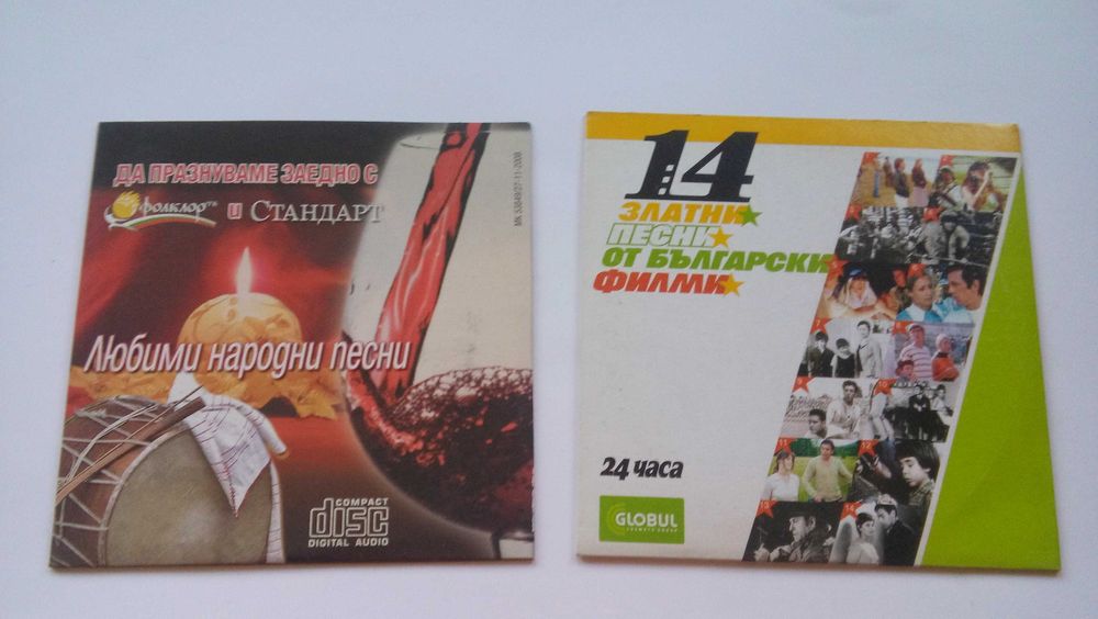 Златни български песни