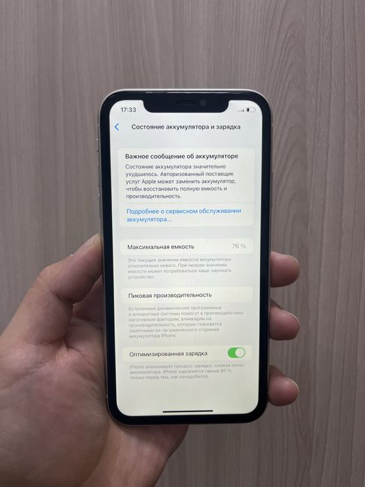 Продам Айфон 11 64GB 76%