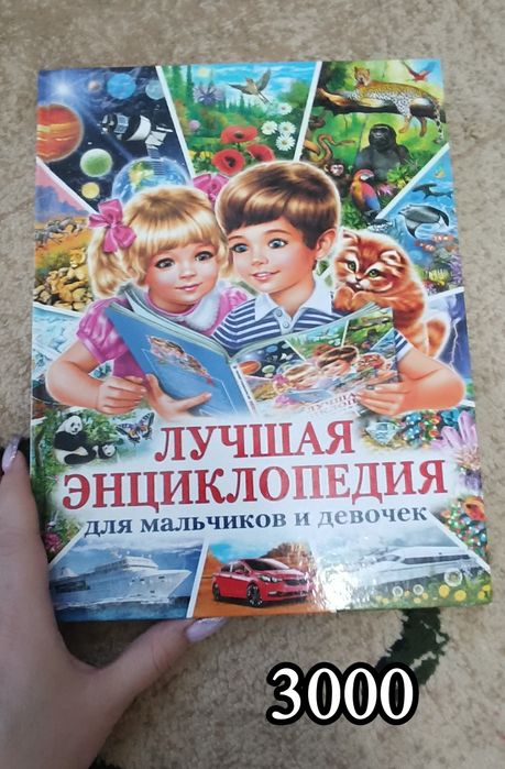 Книги новые энциклопедия