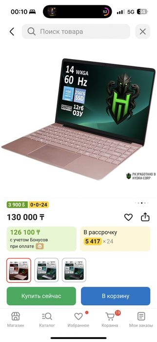 Hydra ноутбук сатылады