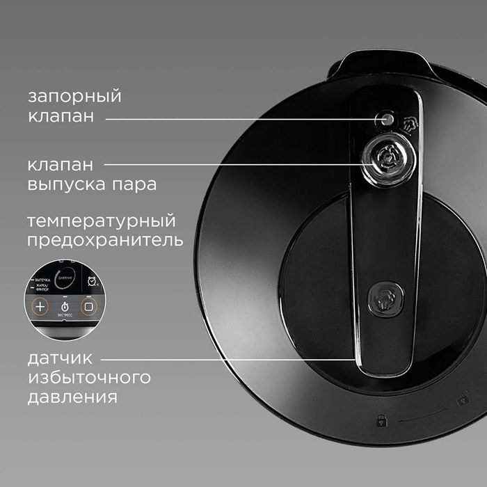 Мультиварка-скороварка РЕДМОНД Fast Chef MP114