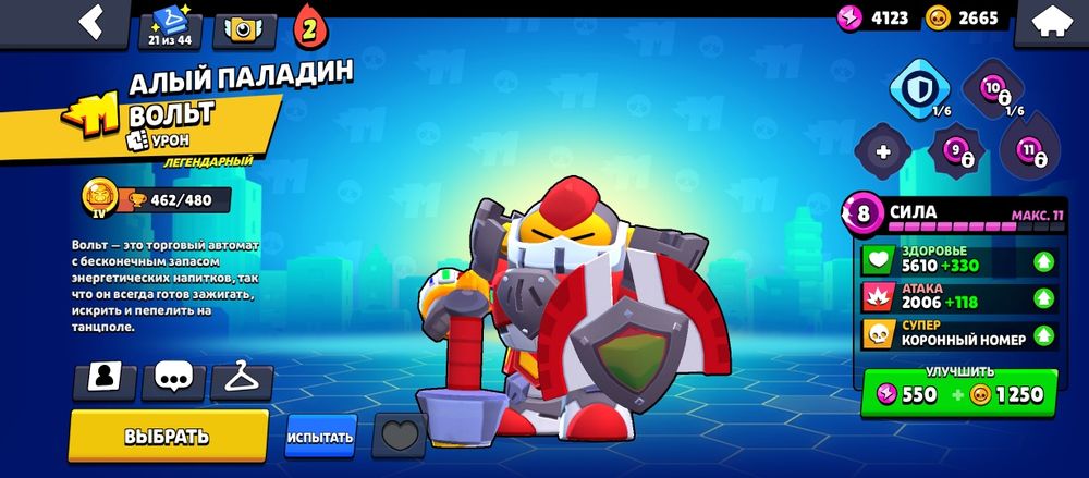 Продаю акаунт Brawl stars