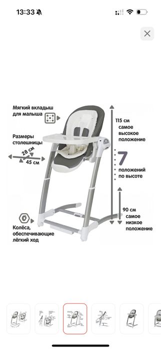 Стульчик для кормления шезлонг Марибель Maribel