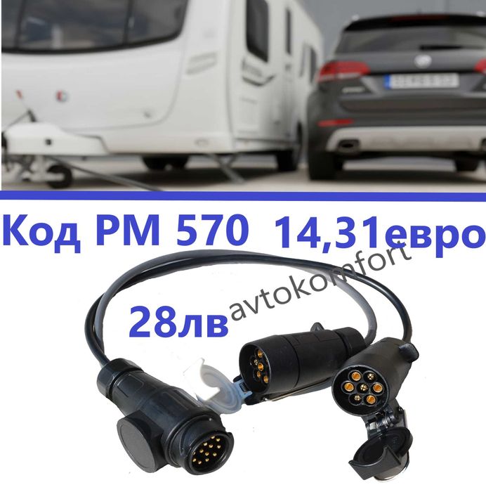220V-250V Захранващ Щепсел Кабел За Каравана Кемпер Конектор Адаптер