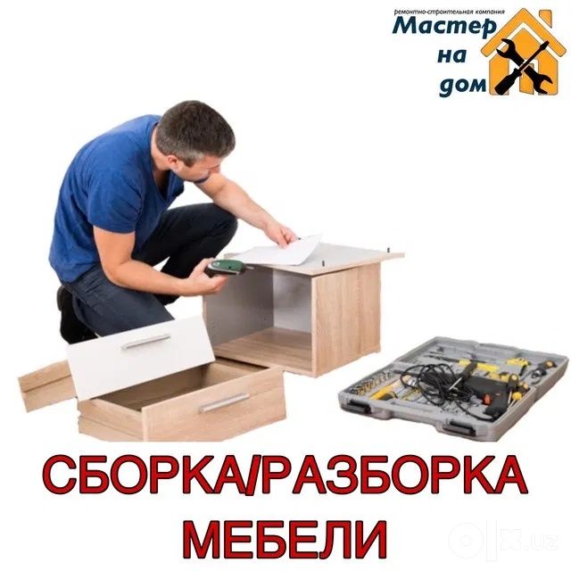 Мебел йигиш сочиш созлаш хизмати