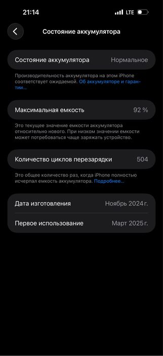 Iphone 16 pro max ideal