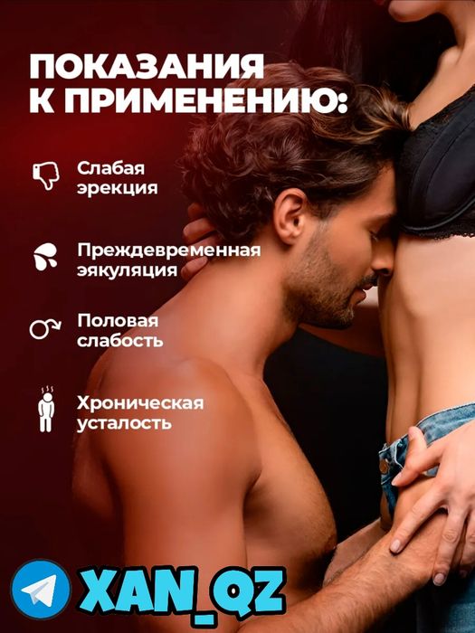 ЗОЛОТОЙ ОЛЕНЬ усиленная формула