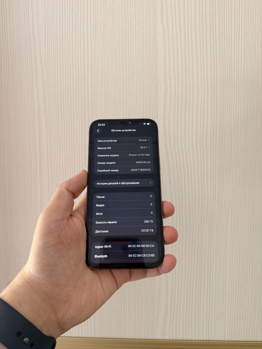 IPhone 12/Pro Max 256Gb - В хорошем состоянии