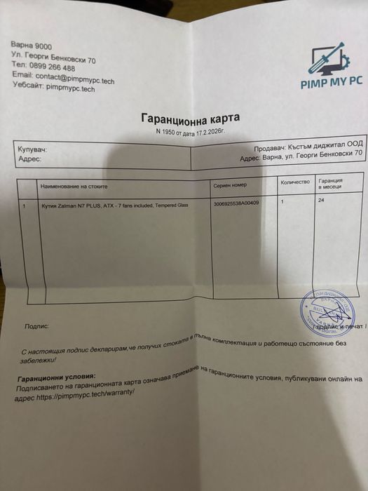 Геймърски компютър i7-4790 | RX 570 | 16GB RAM | НОВА RGB кутия