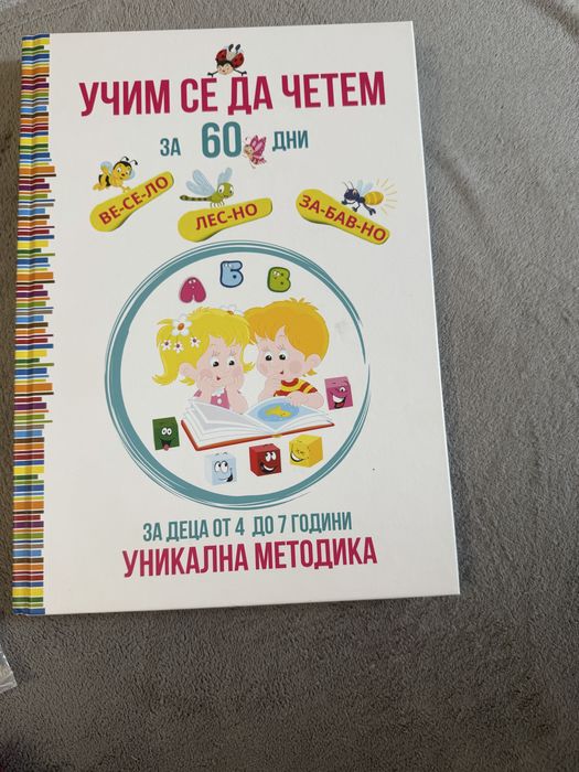 Учебни материали