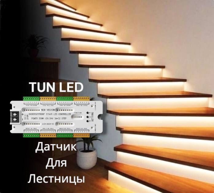 подсветка для лестниц все входит в комплект