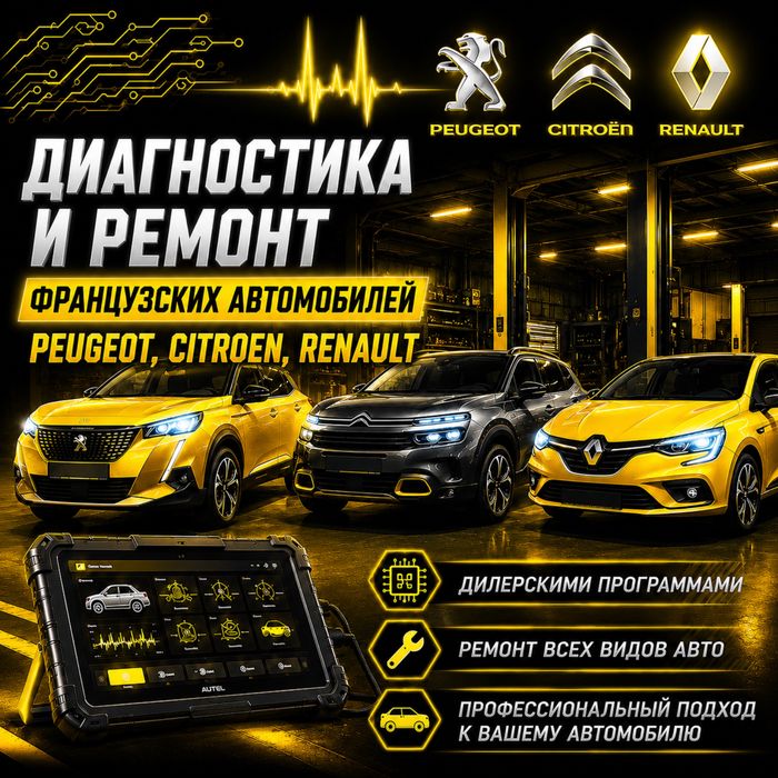 Ремонт Стартеров и Генераторов