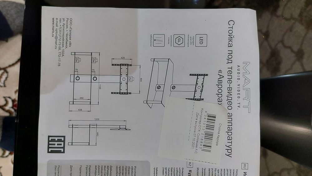 Подставка для телевизора Аврора Mart