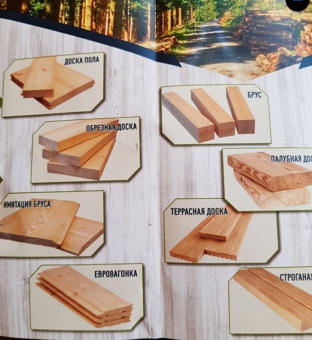 Вагонки для сауны