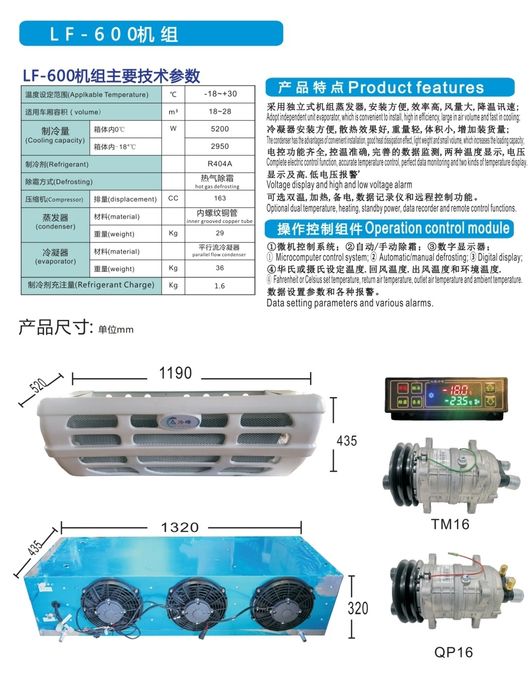 Реф рефрижератор
