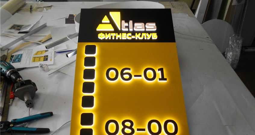 Табличка, Стенд, Указатель, Навигация,Режимник Опт