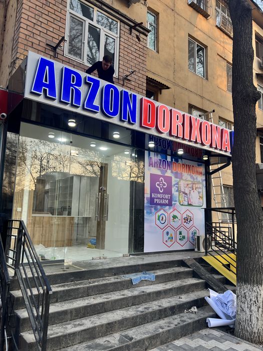 Reklama bukva baner Наружная Реклама буква банер Narujnaya reklama