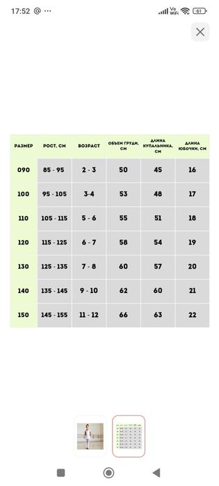 Купальник гимнастический