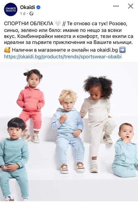 Obaibi дрехи 59см.