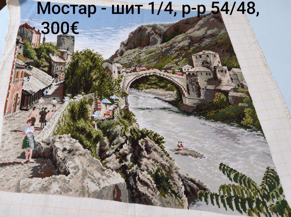 Продавам гоблени