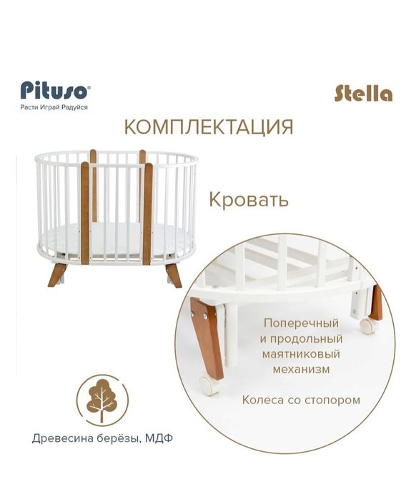 Кровать-трансформер