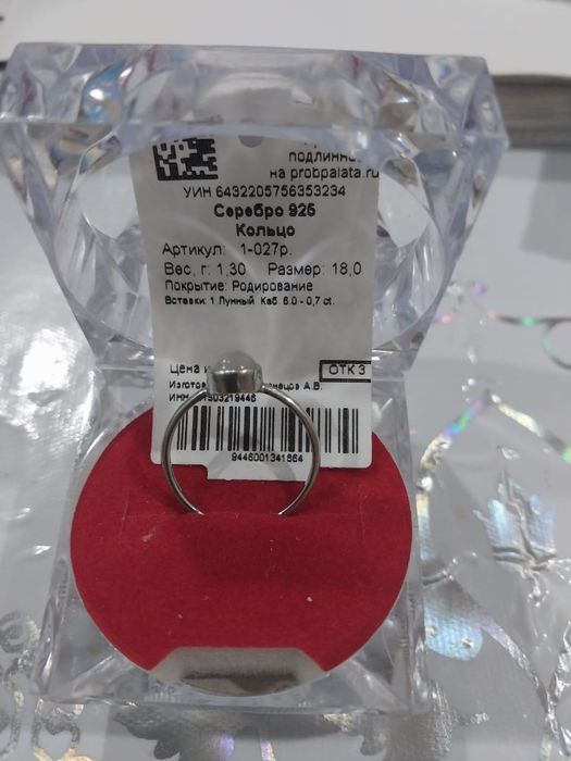 Продам серебряное кольцо