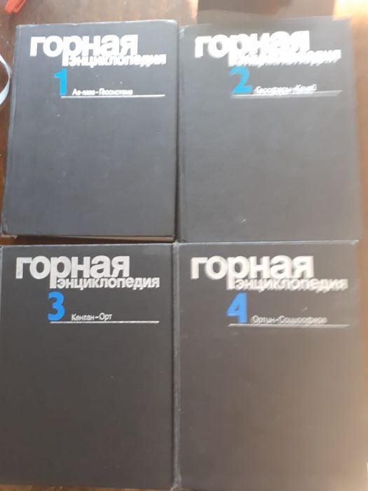 Продам энциклопедию